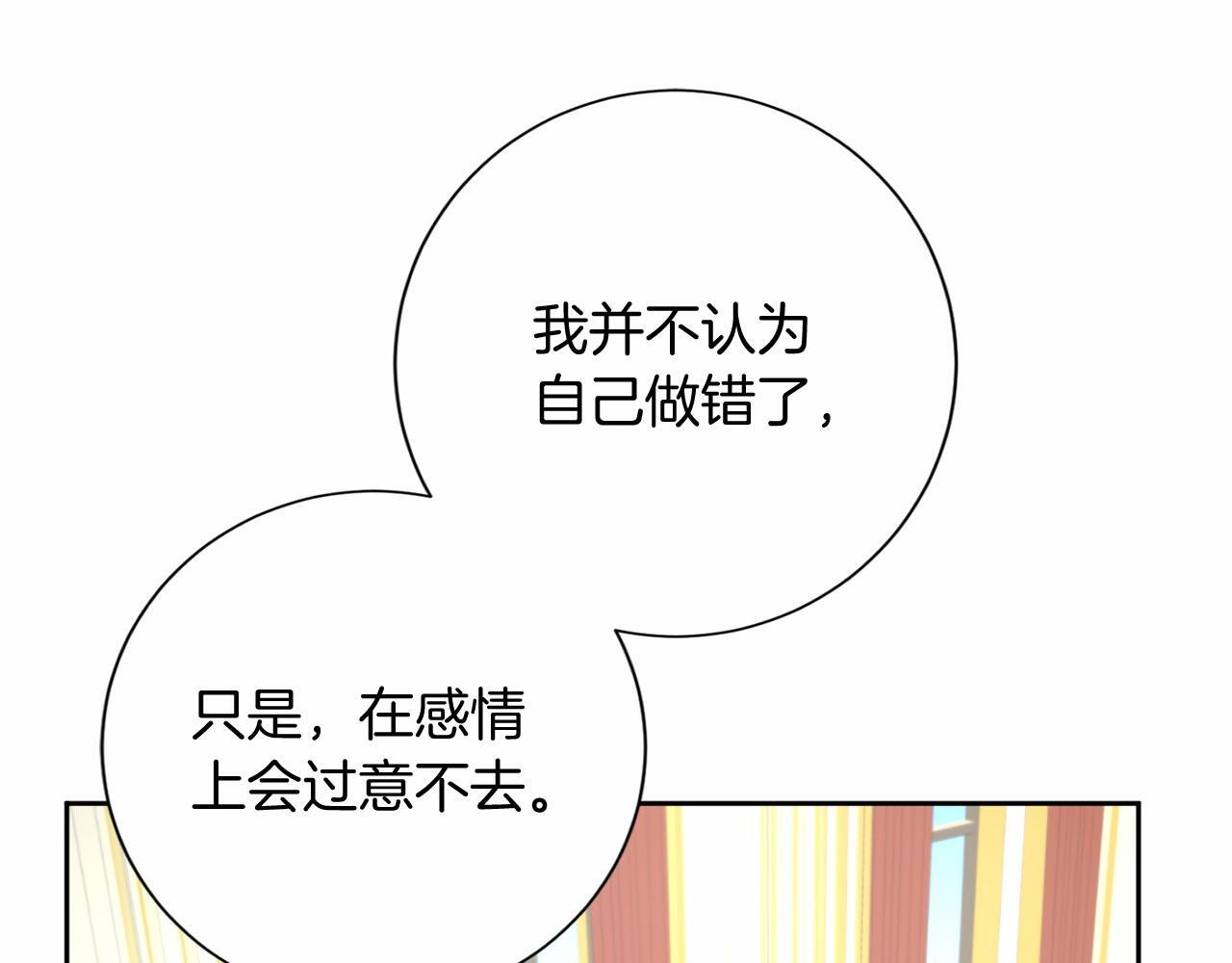 第173话 自己的决定 第144页