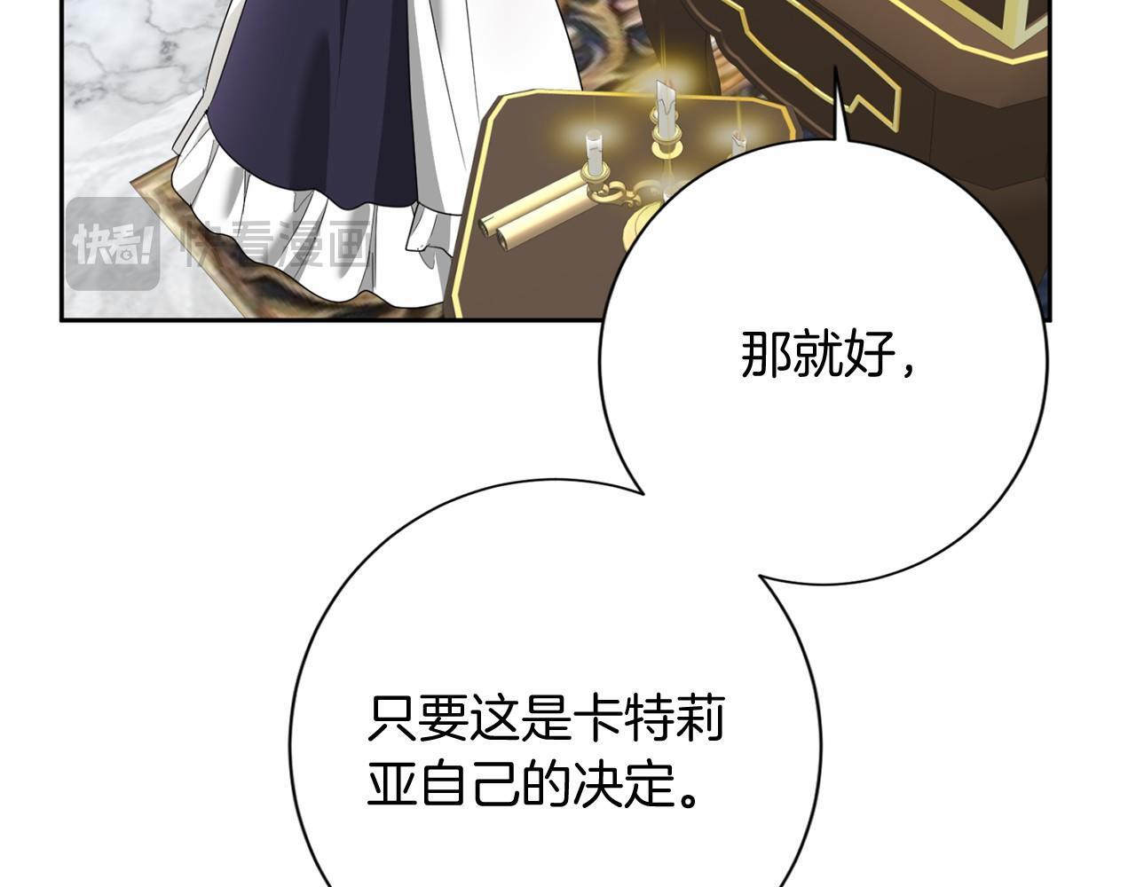 第173话 自己的决定 第146页