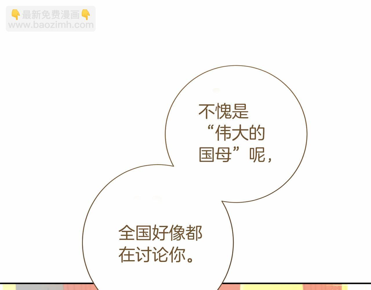 第173话 自己的决定 第148页