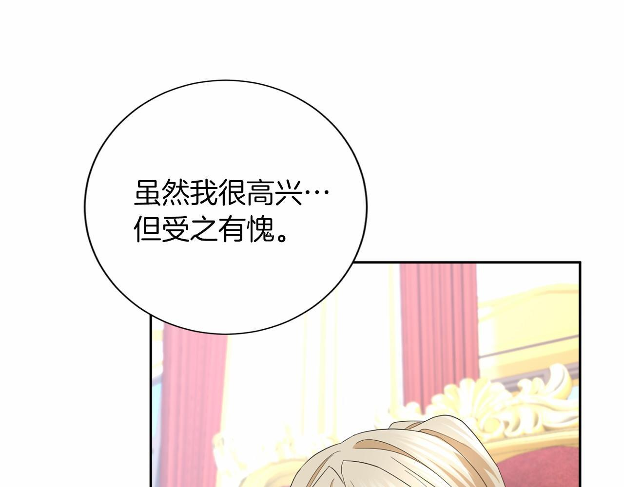第173话 自己的决定 第151页