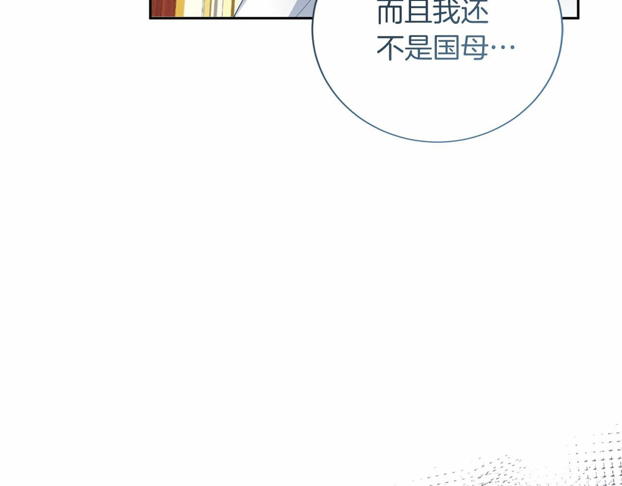 第173话 自己的决定 第153页