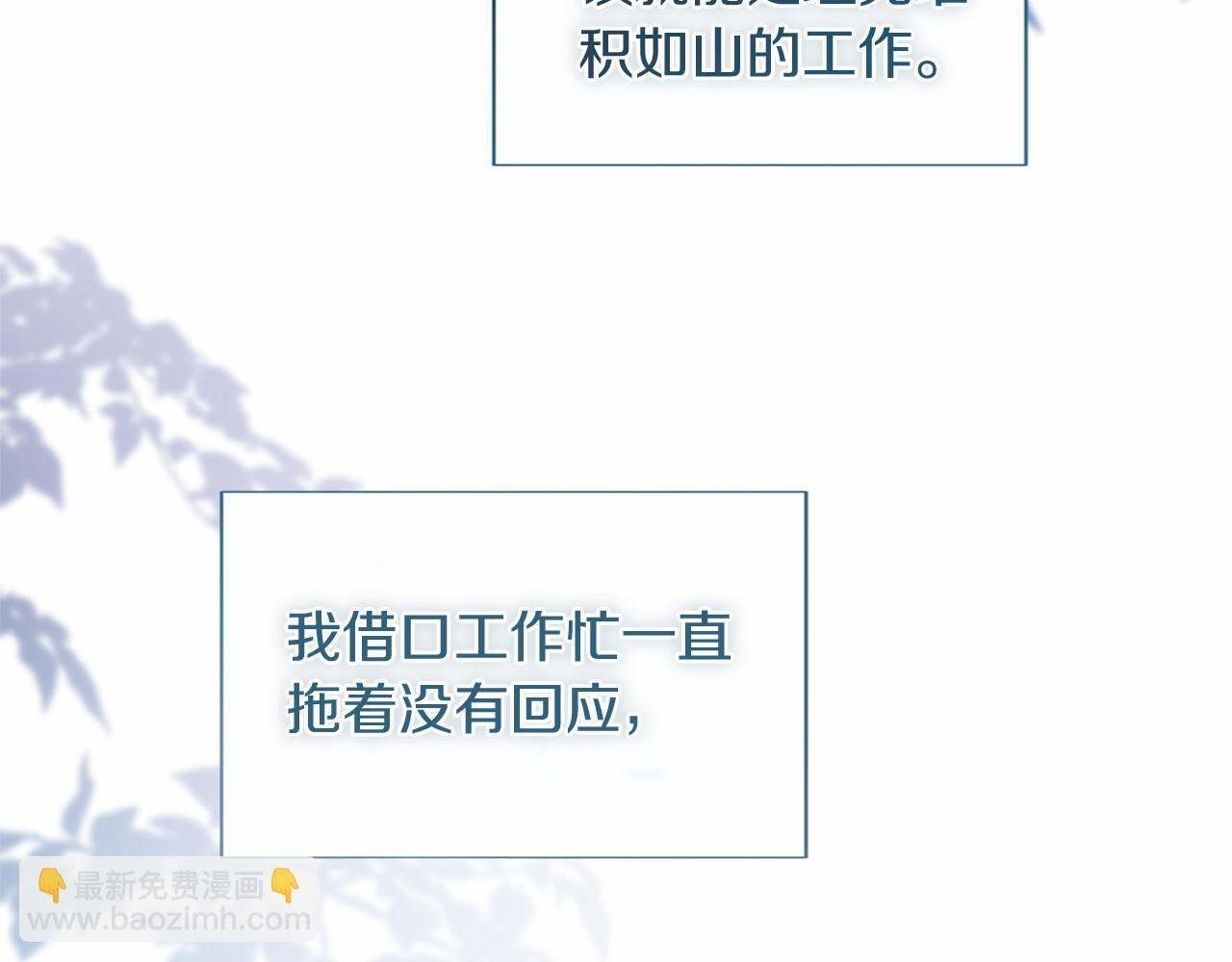 第173话 自己的决定 第156页