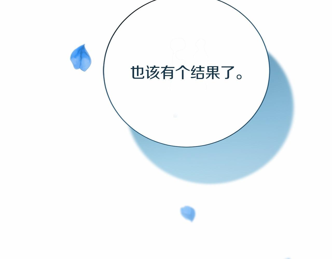 第173话 自己的决定 第163页