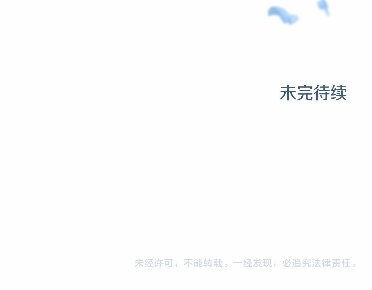 第173话 自己的决定 第164页