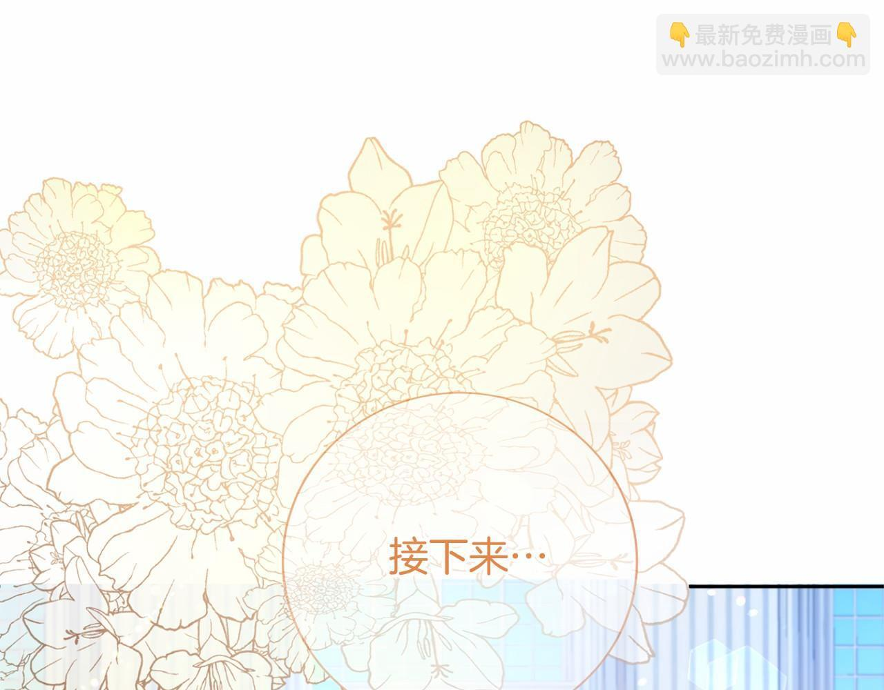 第174话 休假 第8页