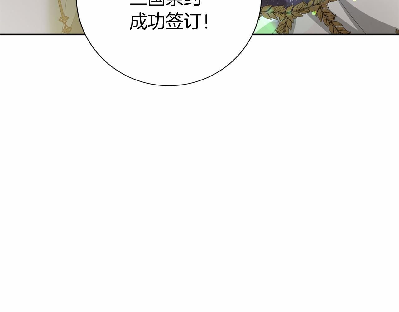 第174话 休假 第13页