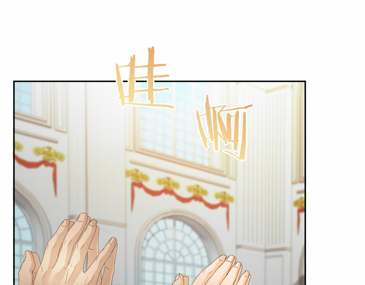第174话 休假 第14页