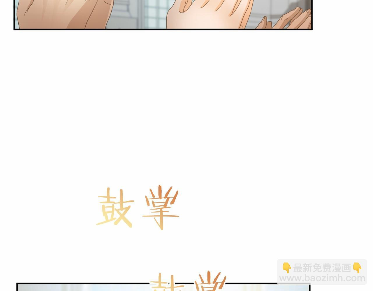 第174话 休假 第15页
