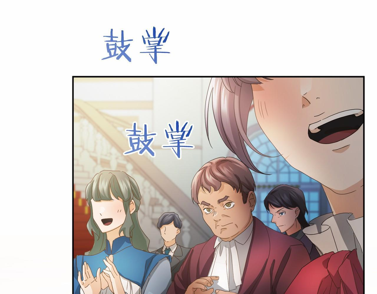 第174话 休假 第17页