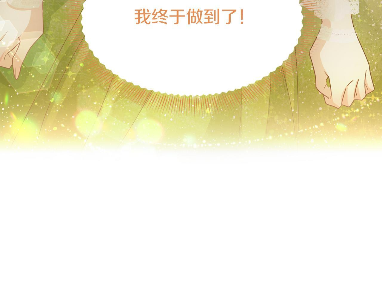 第174话 休假 第21页