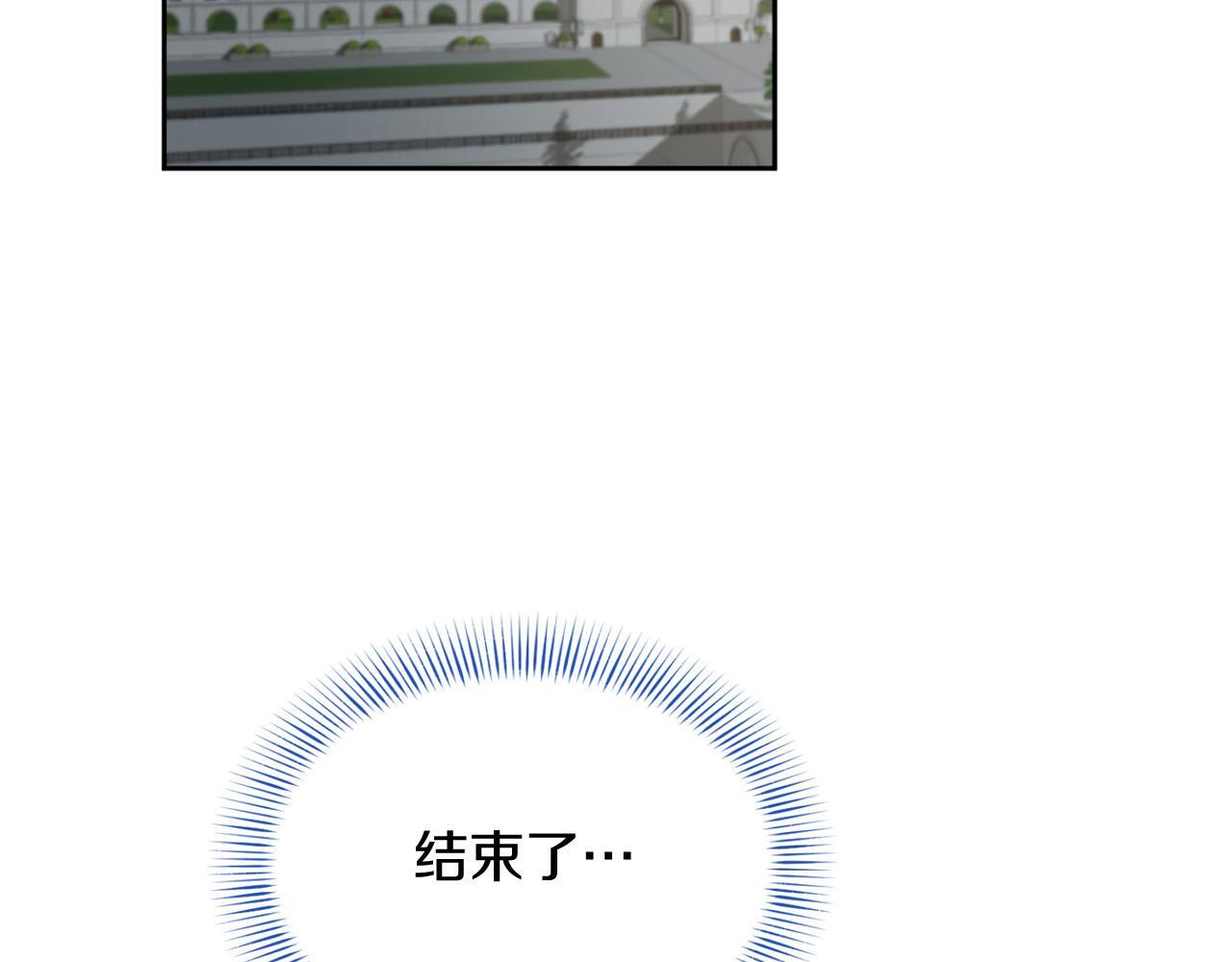 第174话 休假 第24页