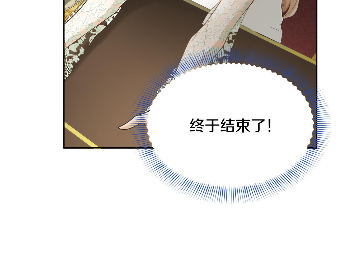 第174话 休假 第26页