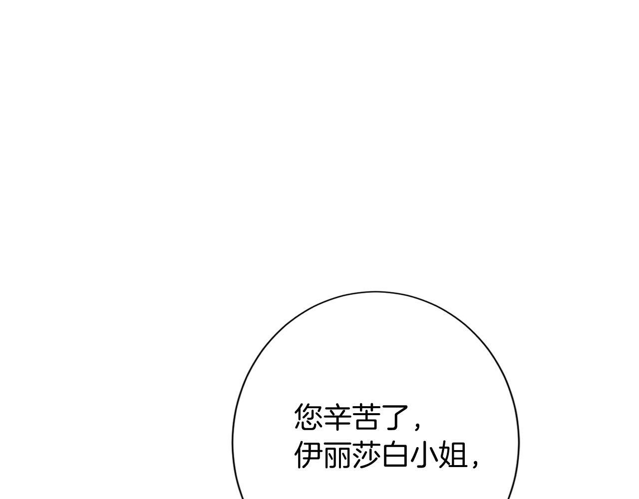 第174话 休假 第27页
