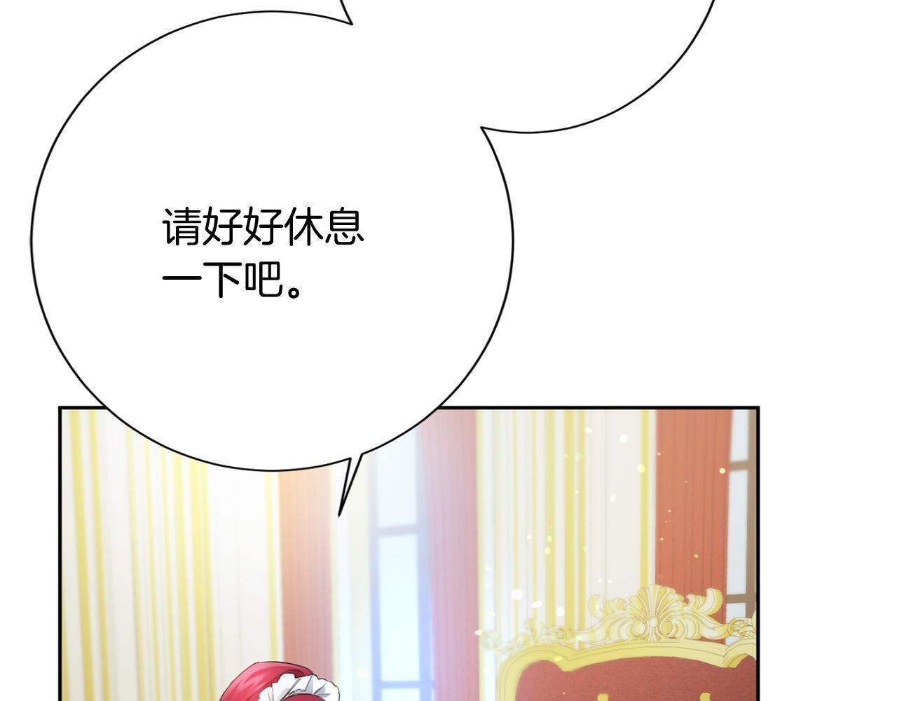 第174话 休假 第28页