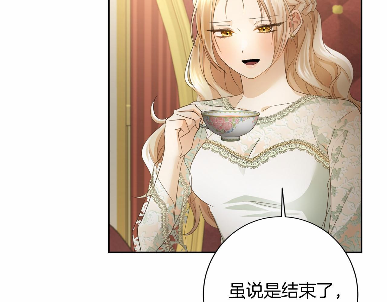 第174话 休假 第32页