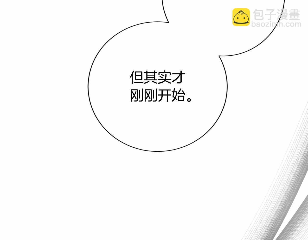 第174话 休假 第33页