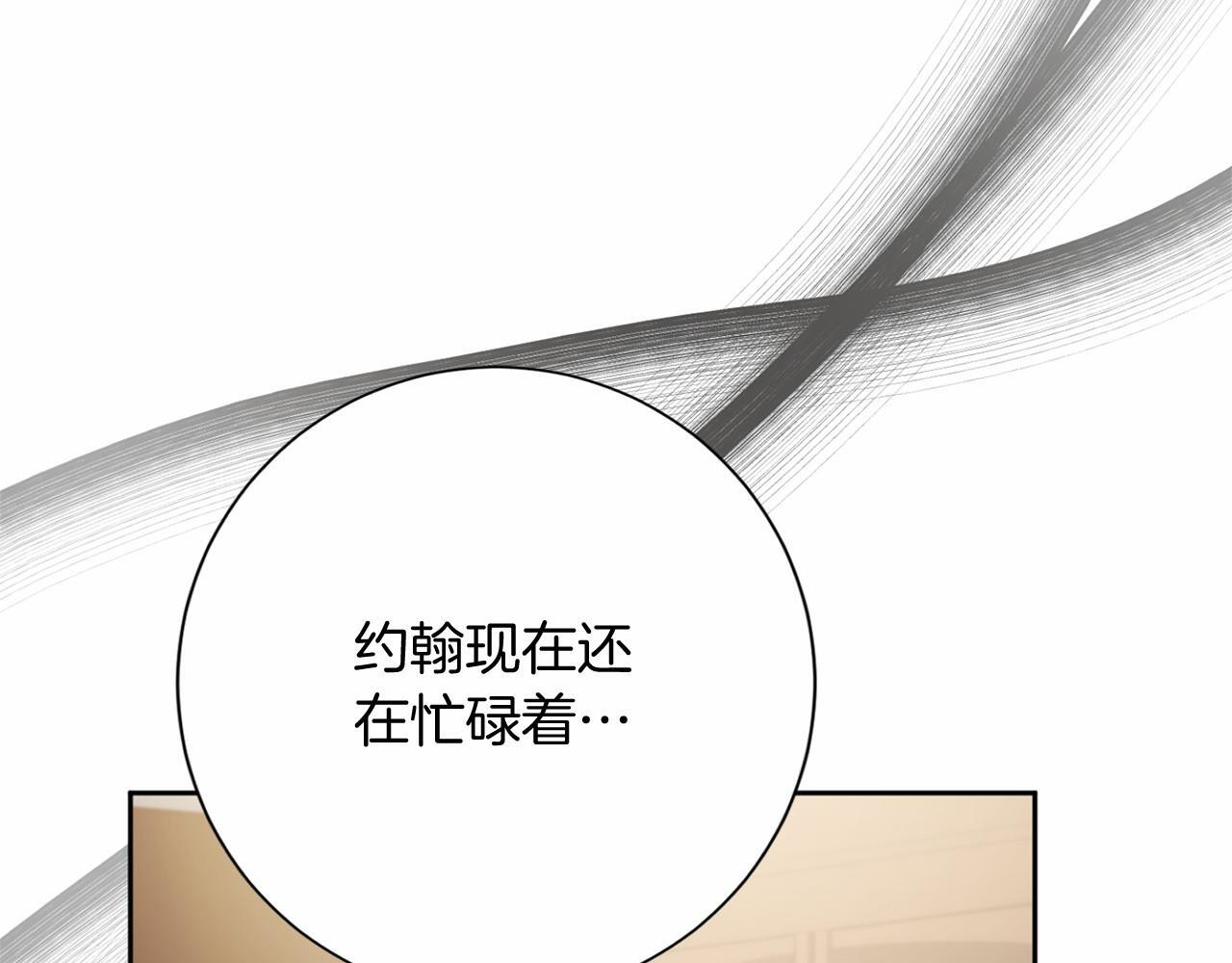 第174话 休假 第34页