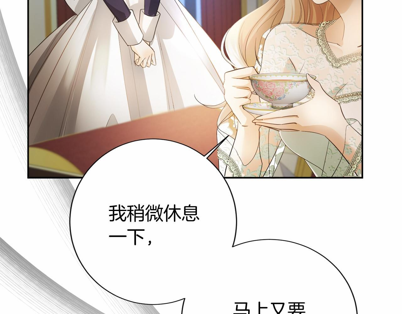 第174话 休假 第38页