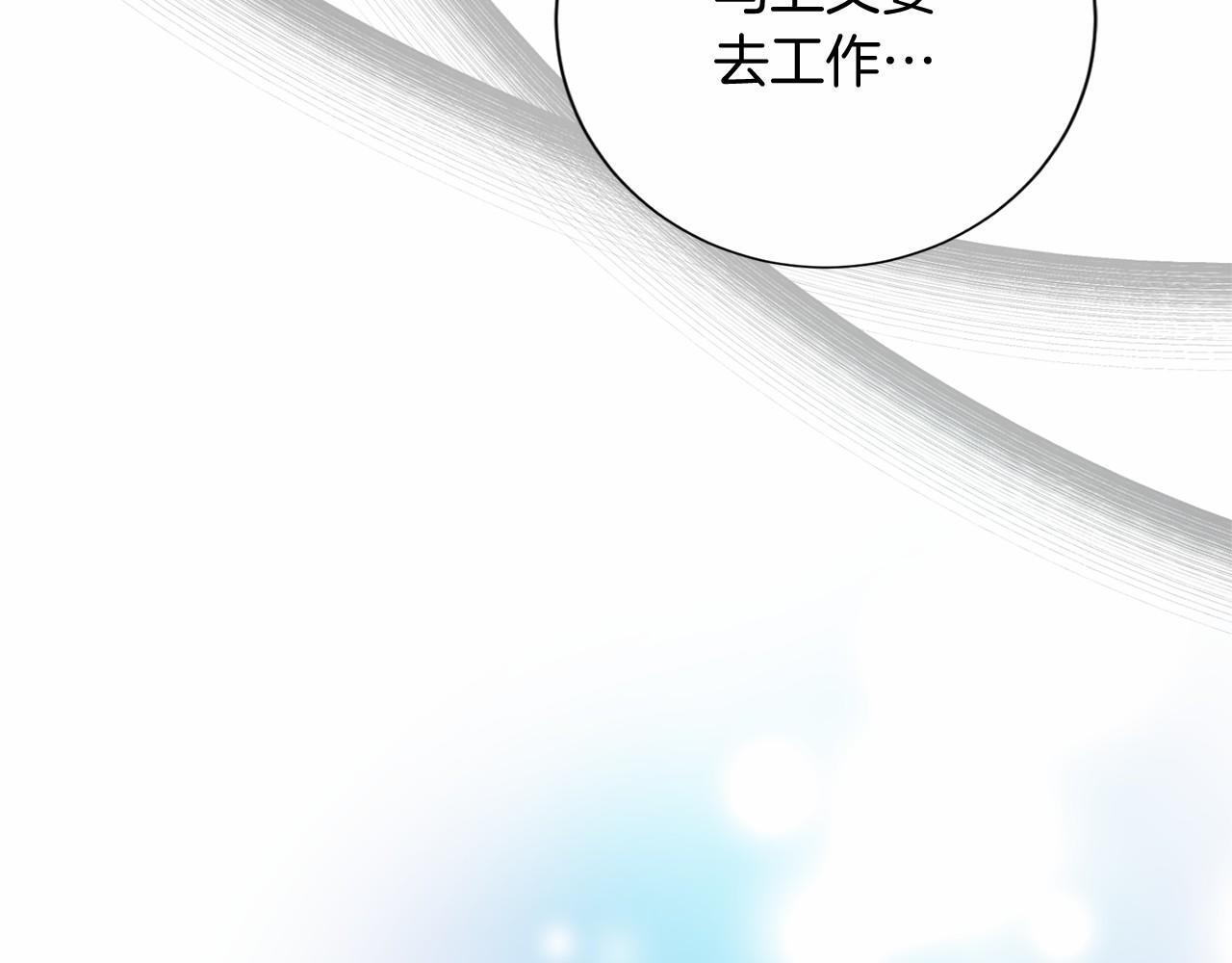 第174话 休假 第39页