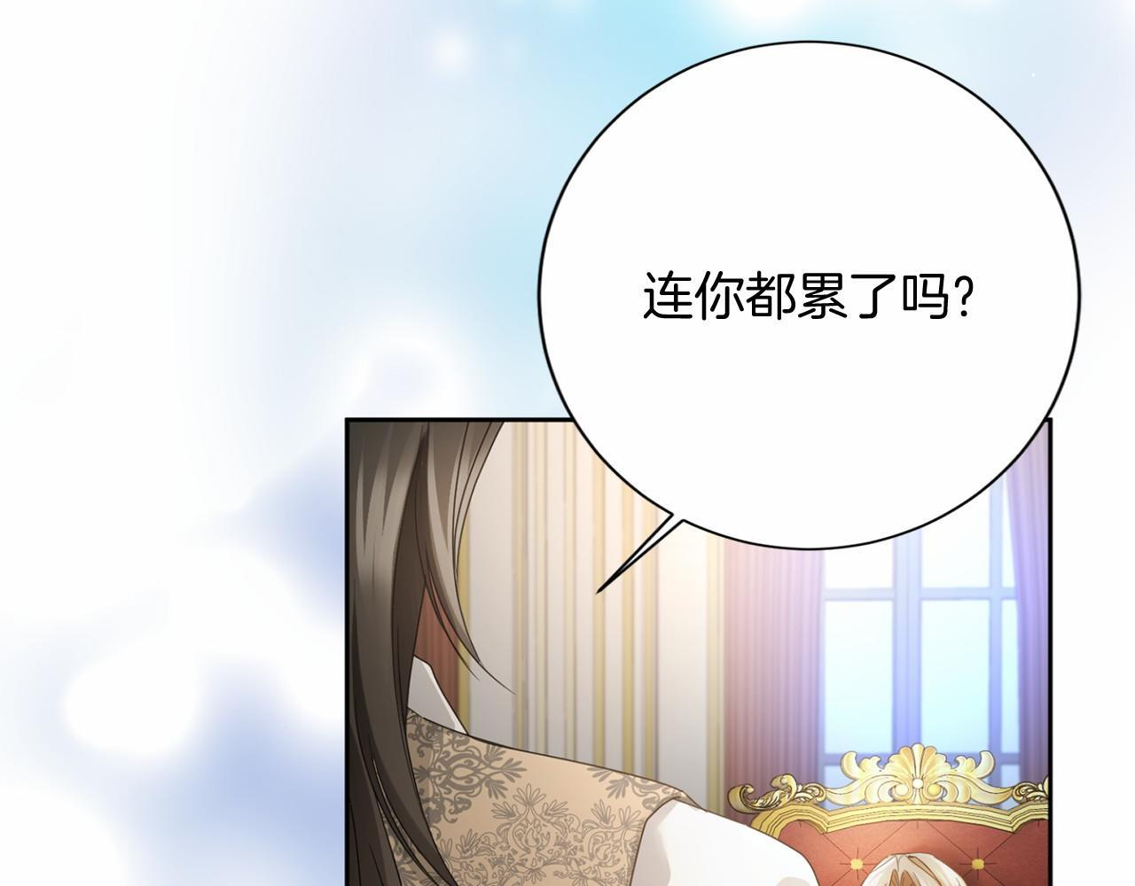 第174话 休假 第40页