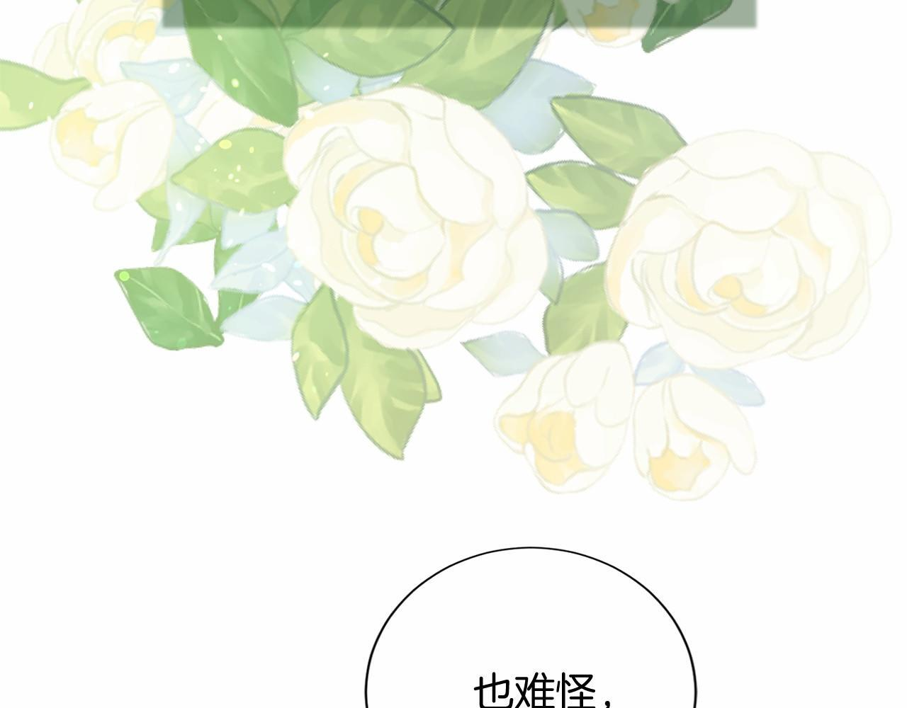 第174话 休假 第44页