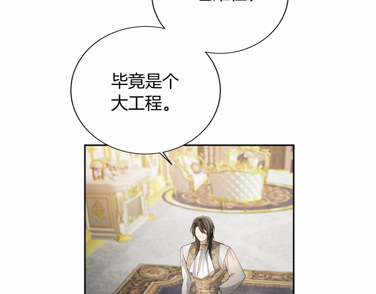 第174话 休假 第45页