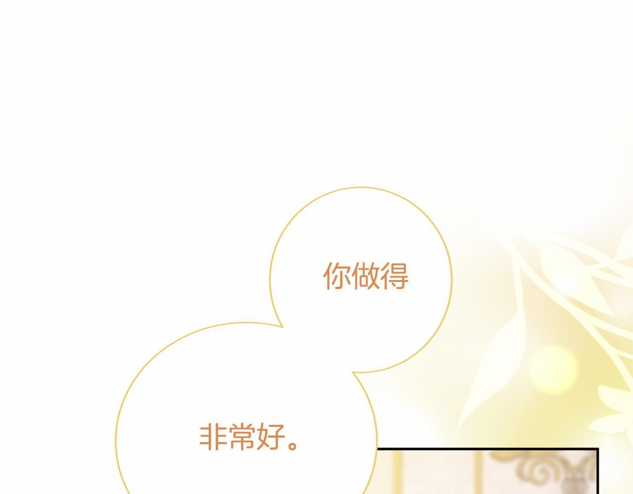 第174话 休假 第48页