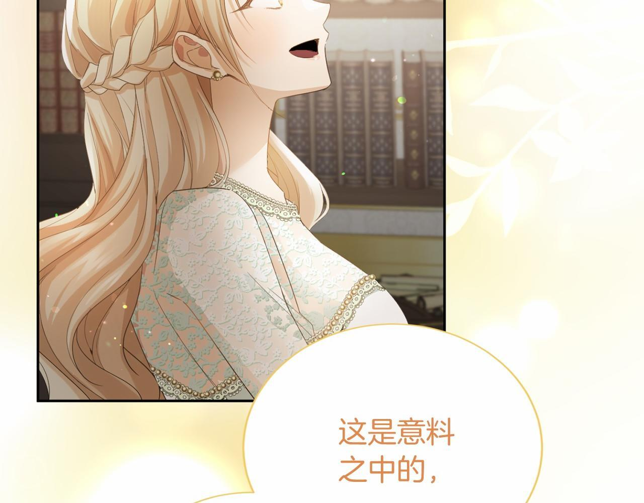 第174话 休假 第51页