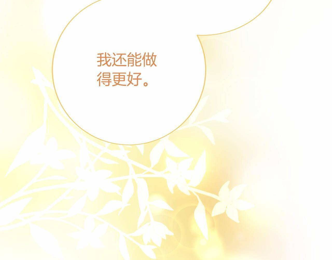 第174话 休假 第52页