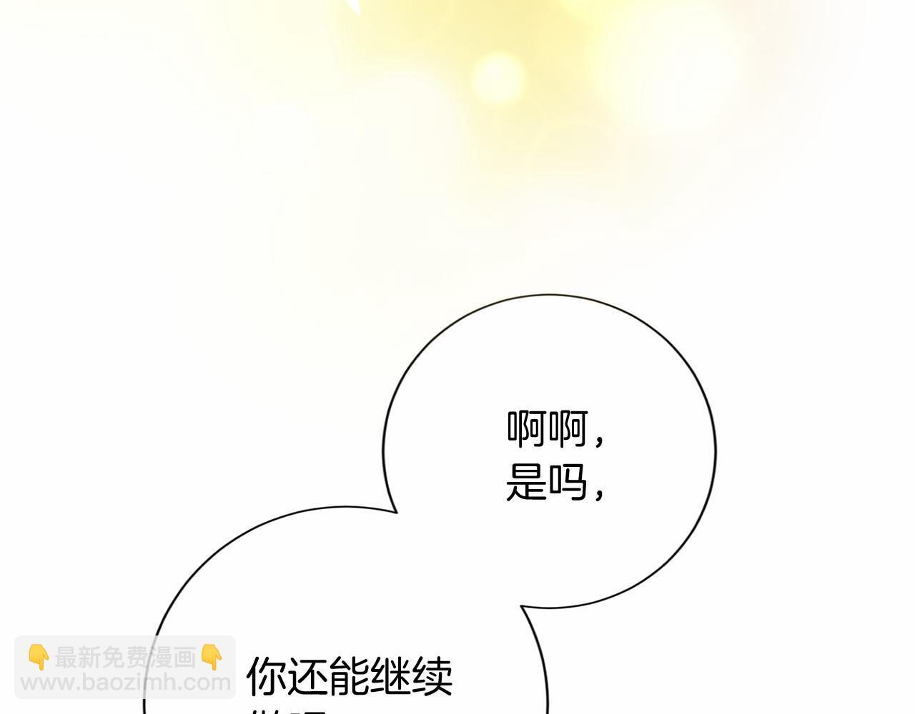 第174话 休假 第53页