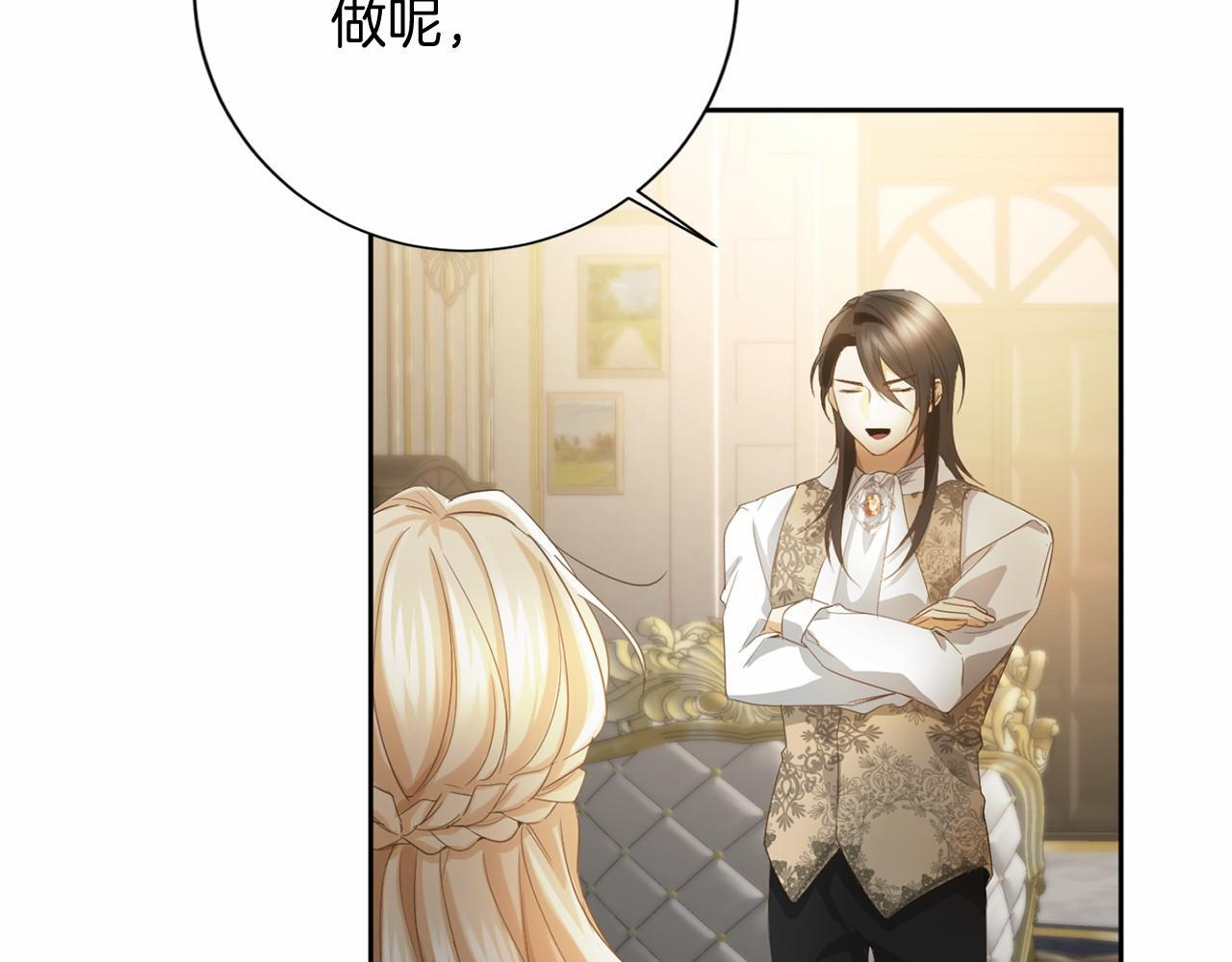第174话 休假 第54页