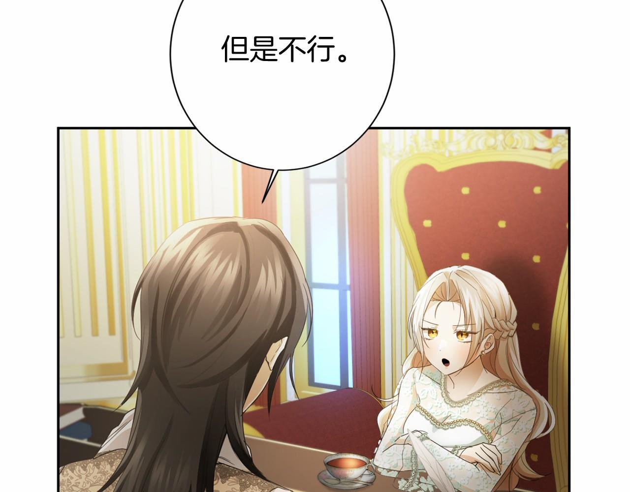 第174话 休假 第56页