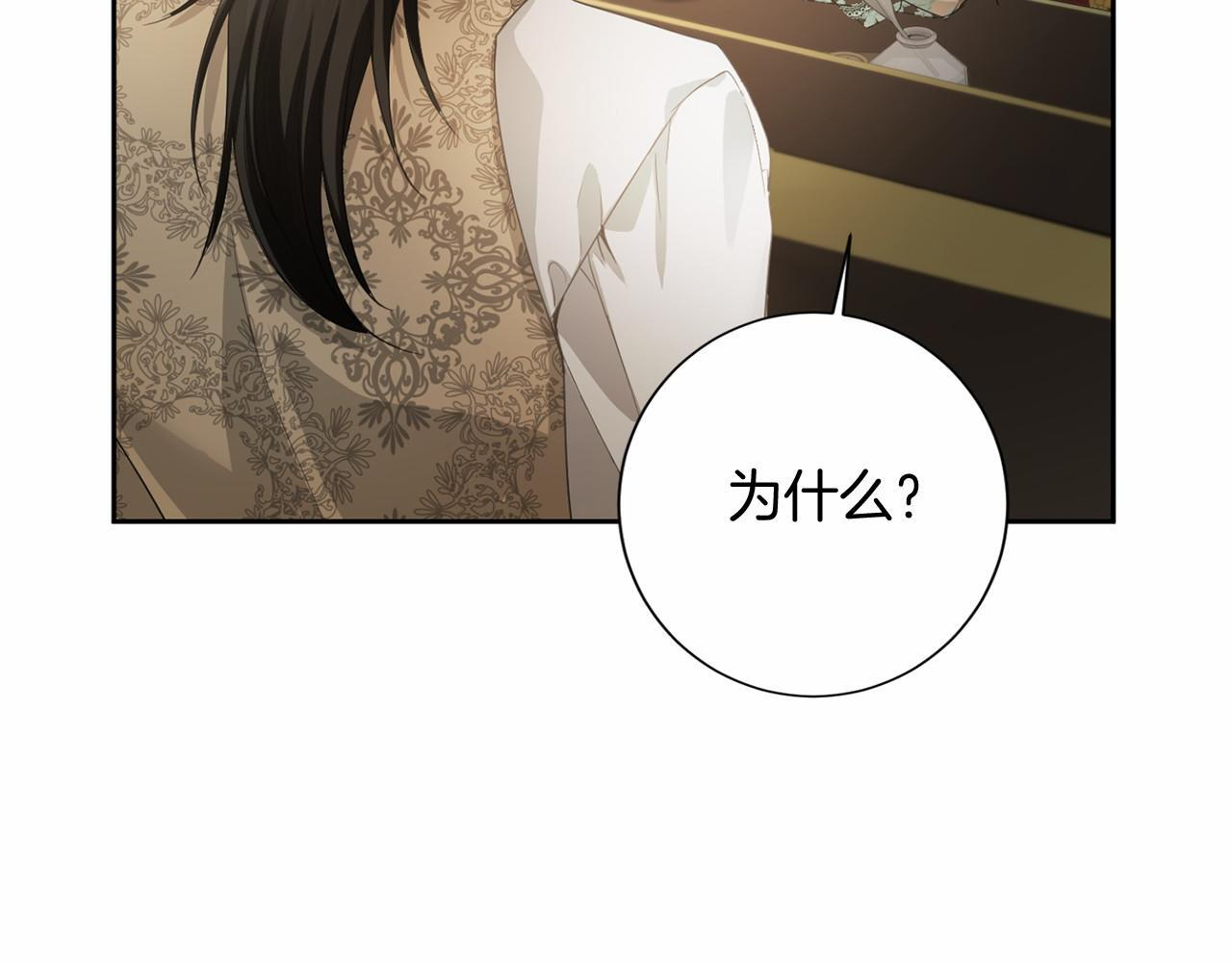 第174话 休假 第57页