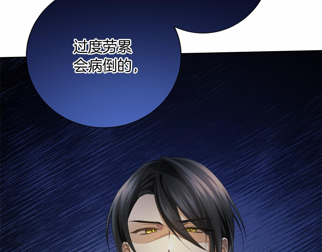 第174话 休假 第59页