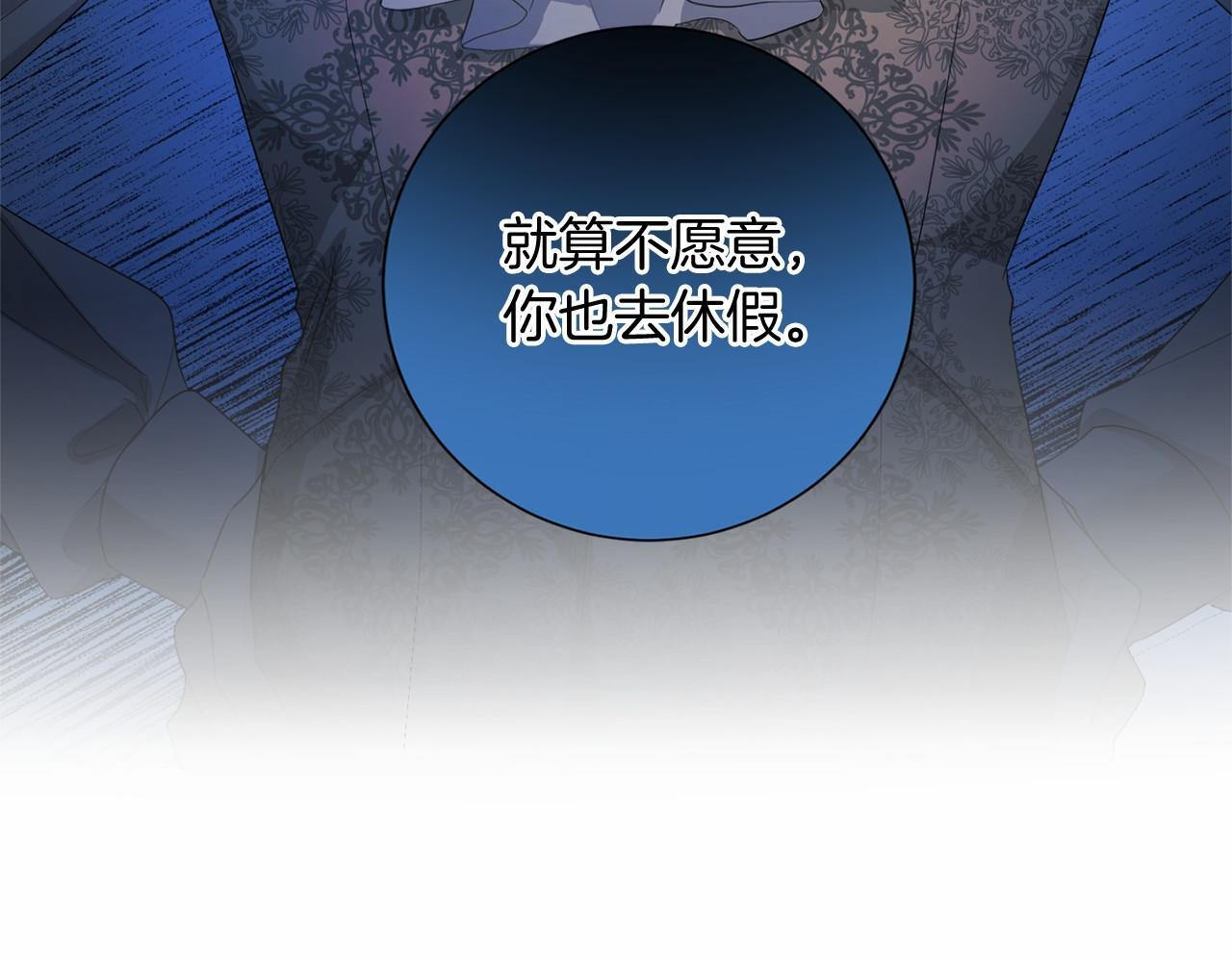第174话 休假 第61页