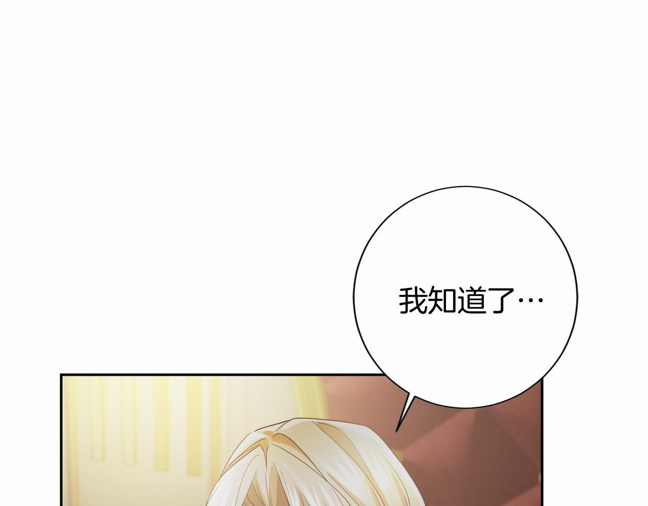 第174话 休假 第62页