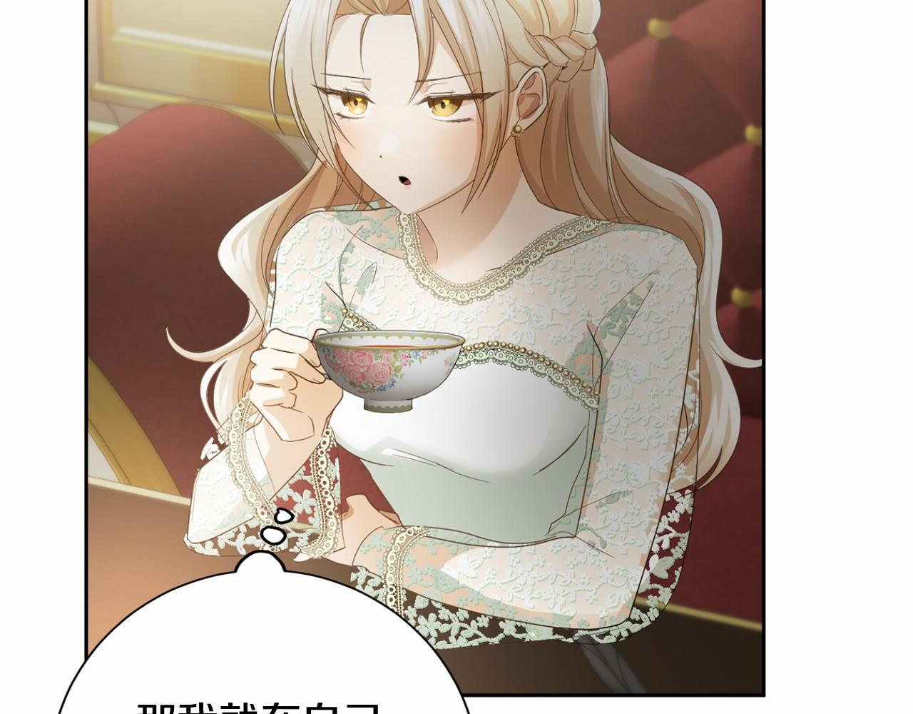 第174话 休假 第63页