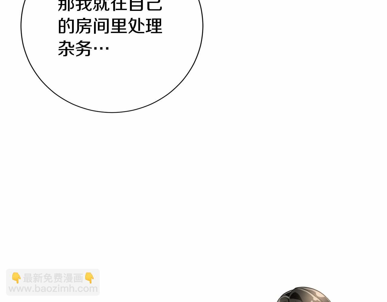 第174话 休假 第64页