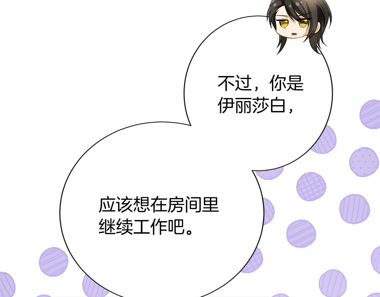 第174话 休假 第65页