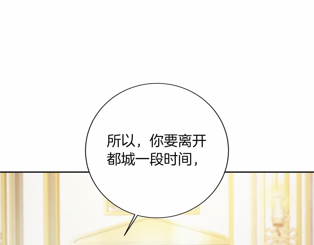 第174话 休假 第68页