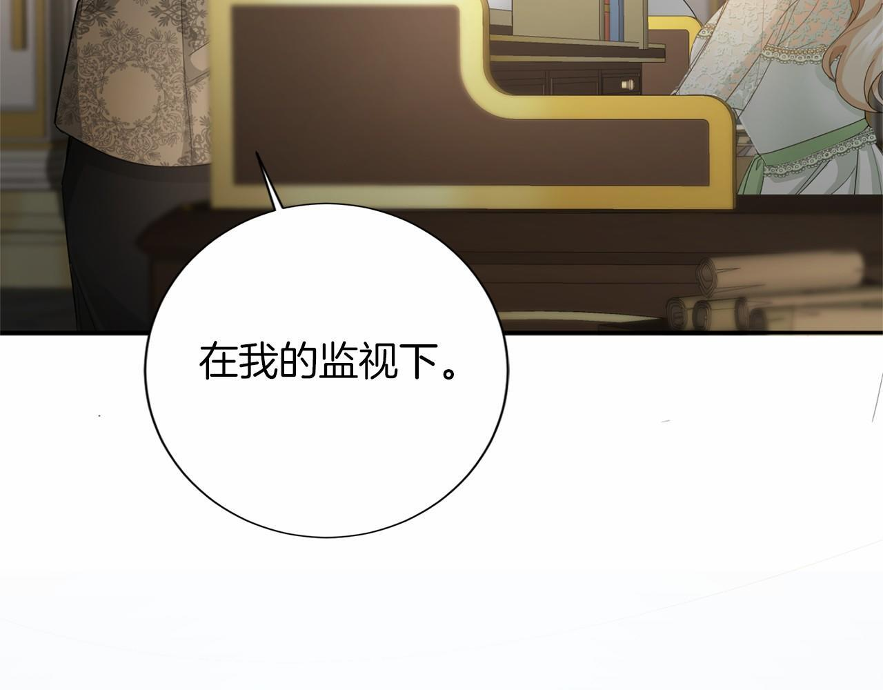第174话 休假 第70页