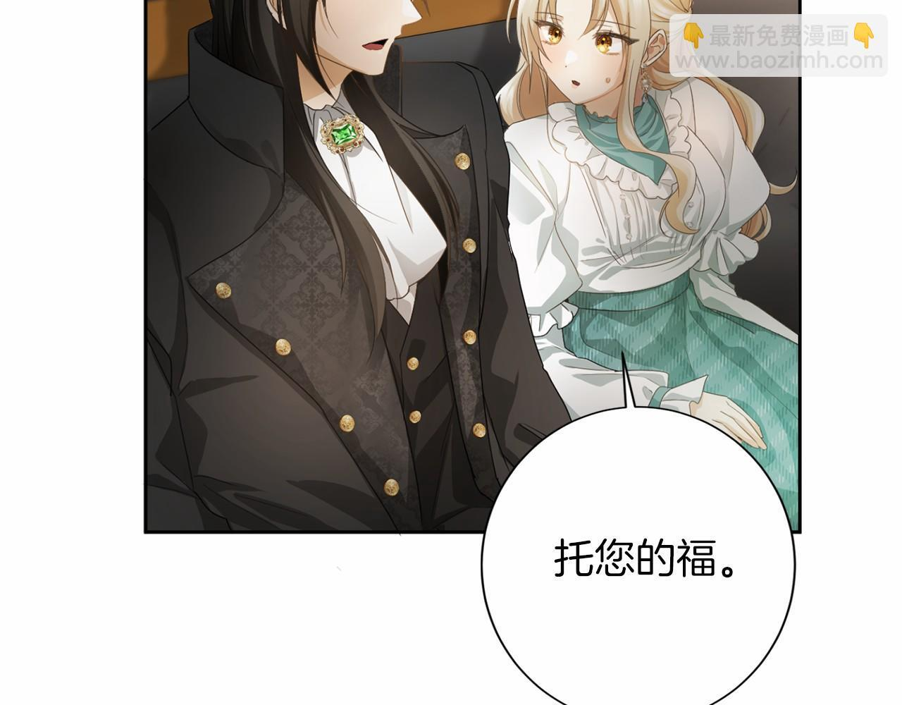 第174话 休假 第76页