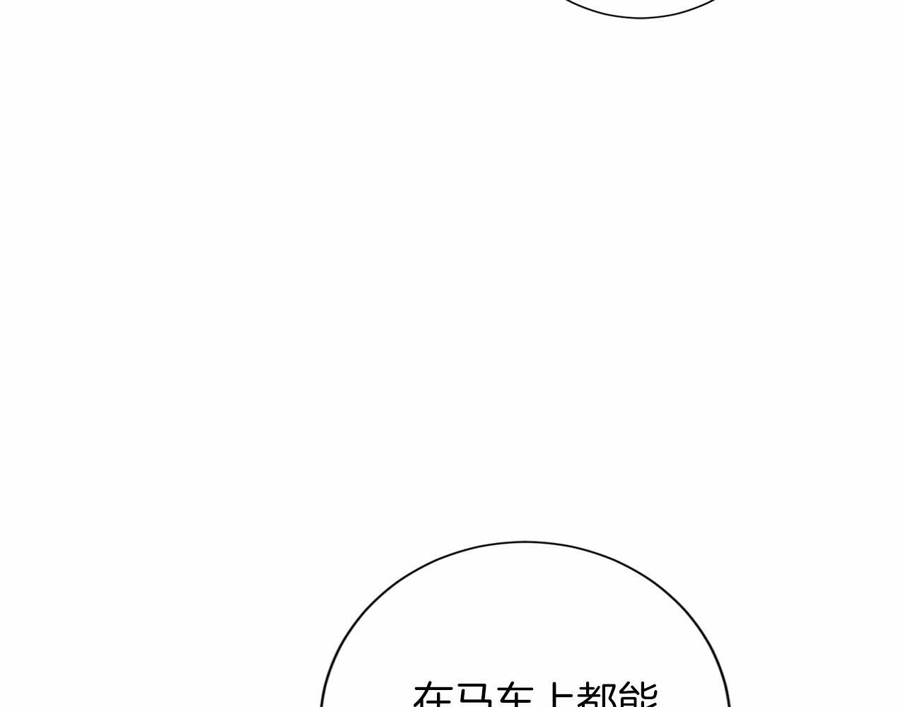 第174话 休假 第77页
