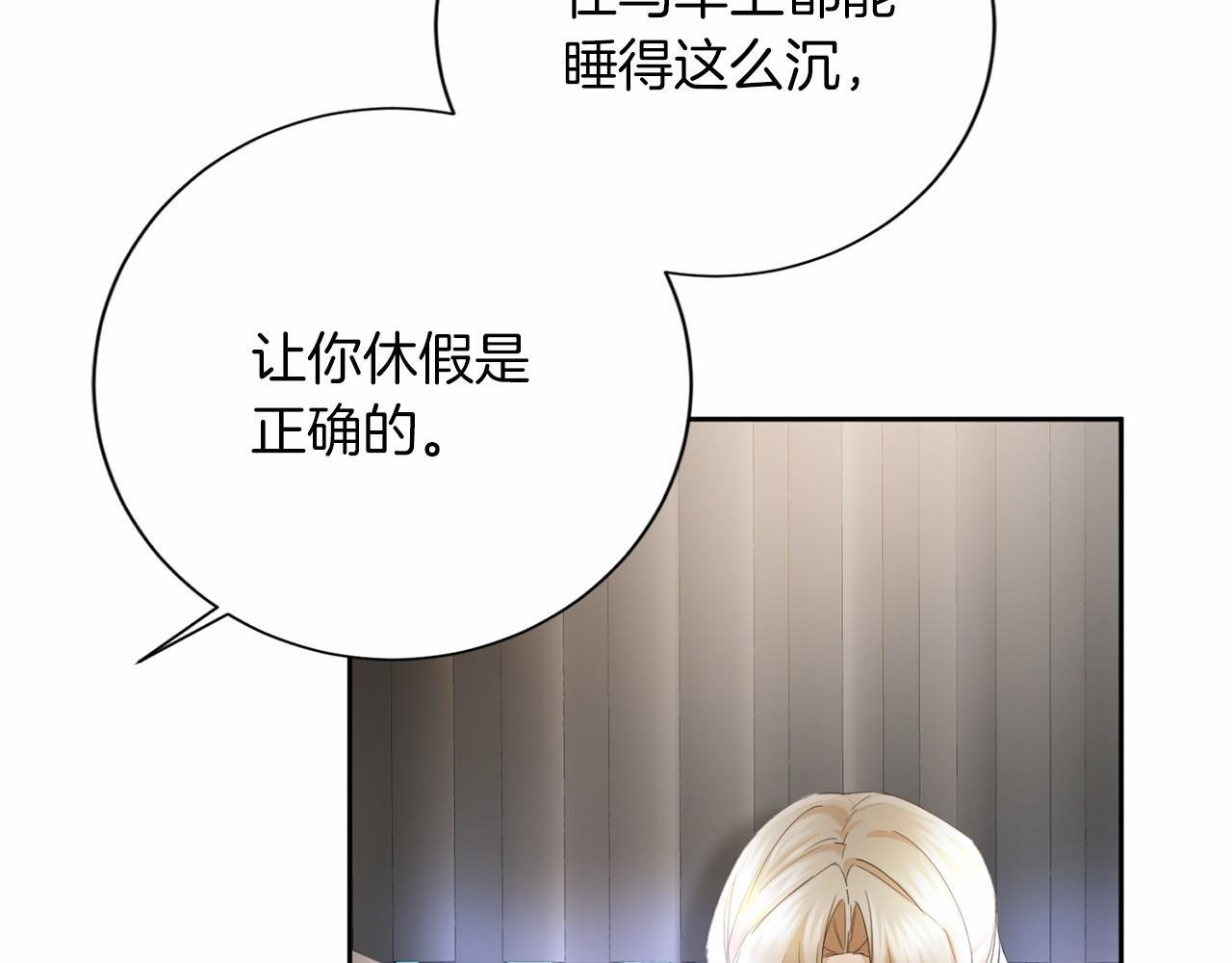 第174话 休假 第78页