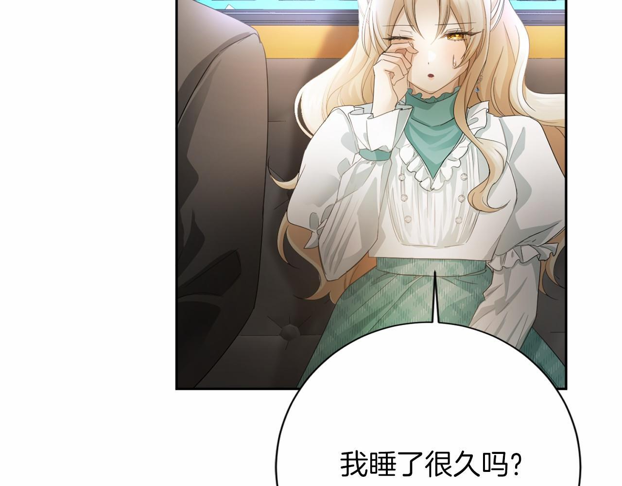 第174话 休假 第79页
