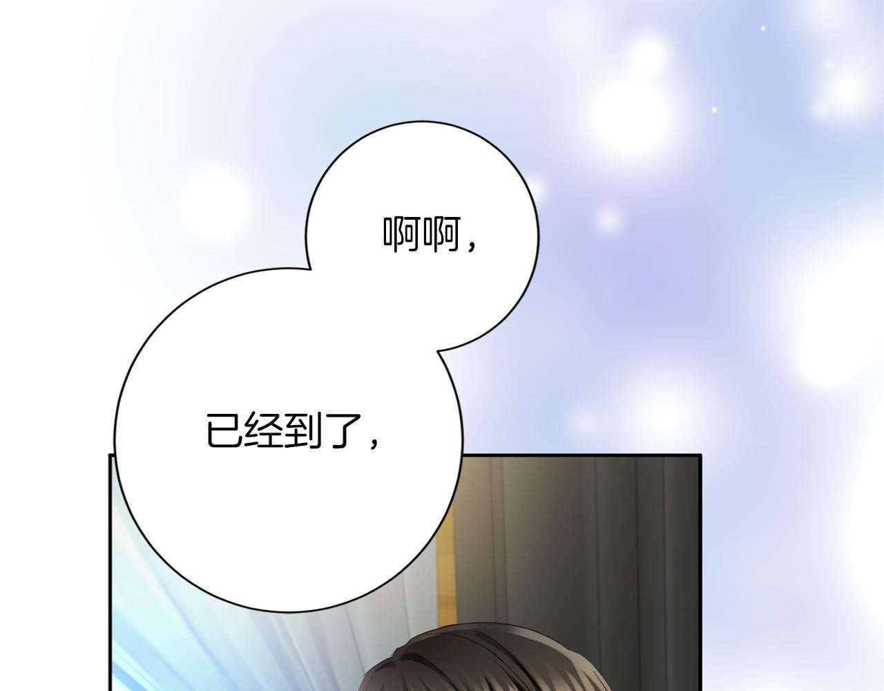 第174话 休假 第81页