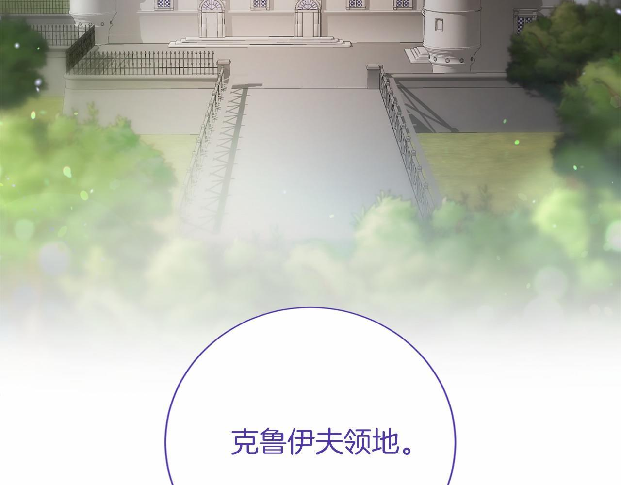 第174话 休假 第85页