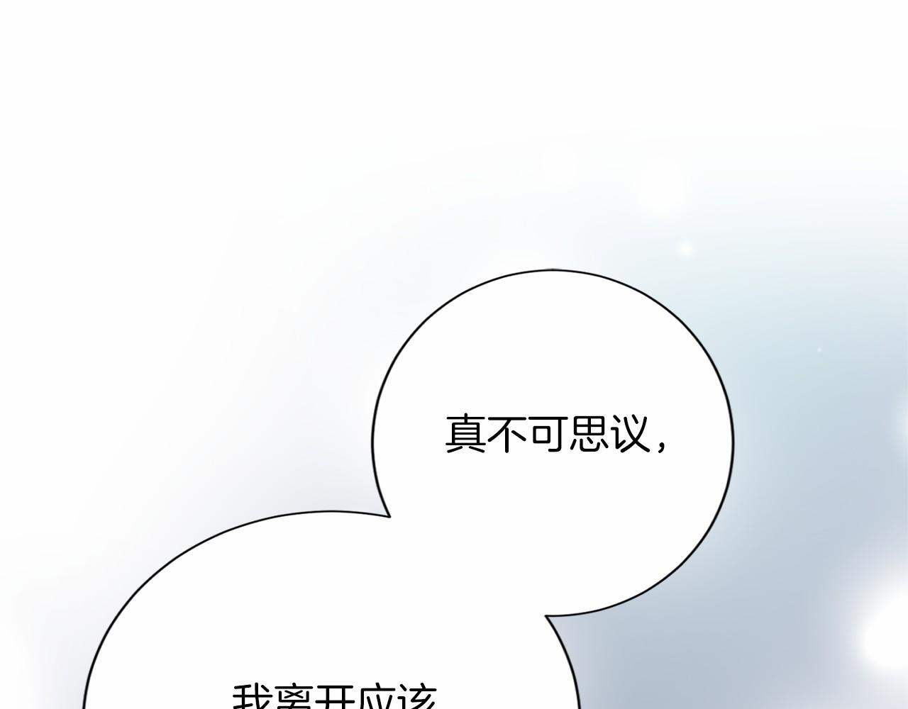 第174话 休假 第87页