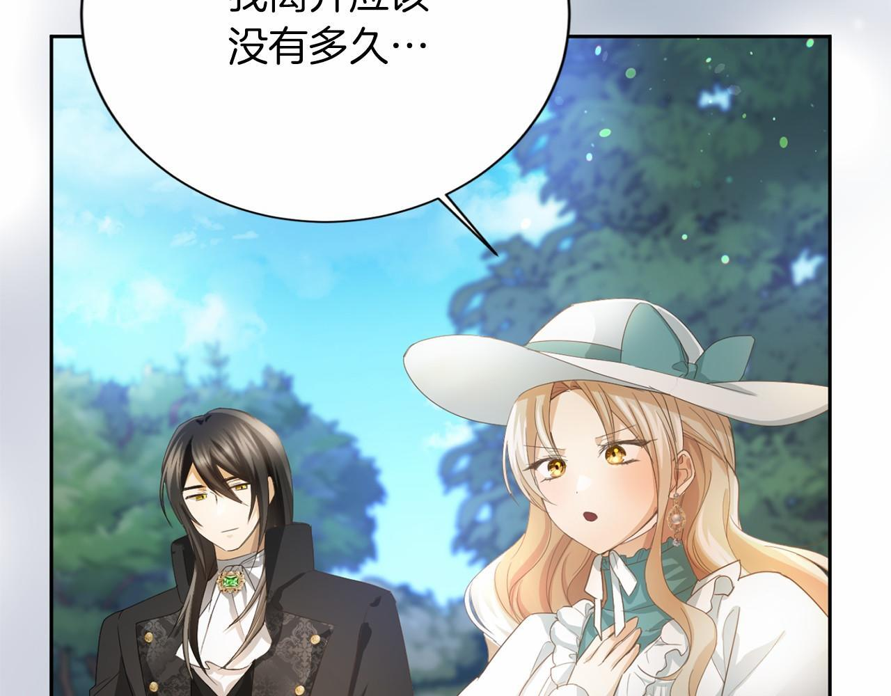 第174话 休假 第88页