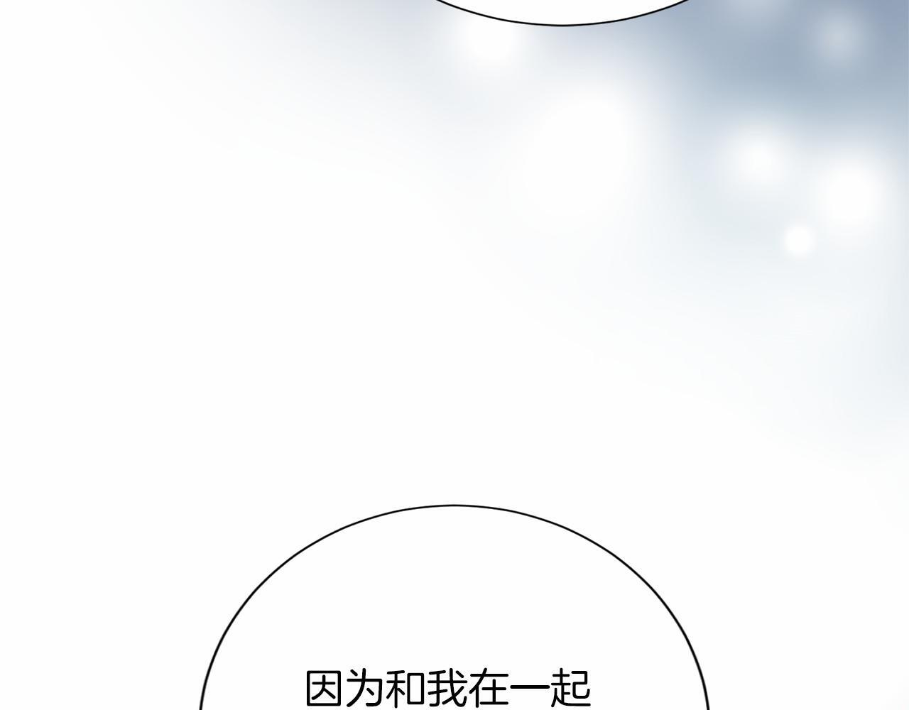 第174话 休假 第90页